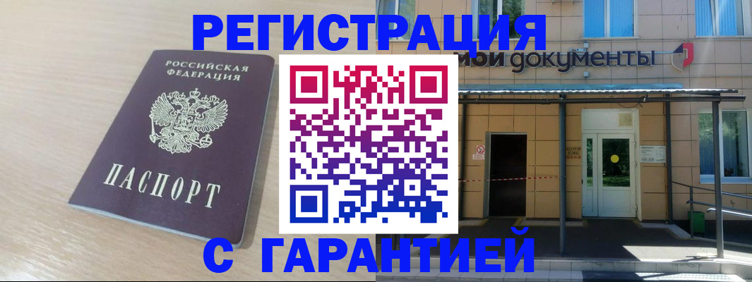 прописка в квартире в Сысерти