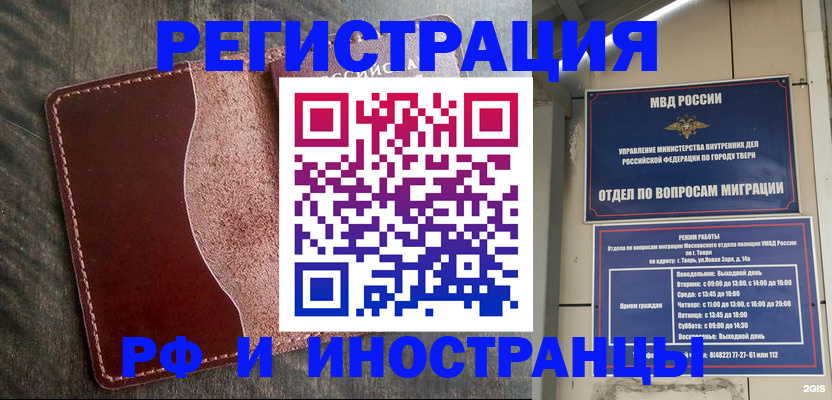 прописка 2025 в Сысерти