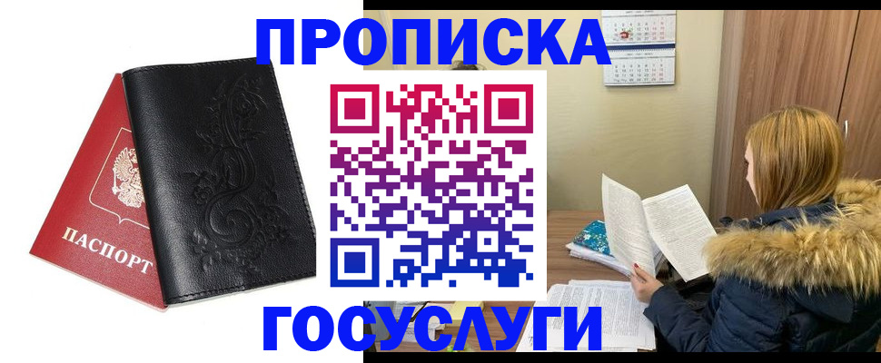 миграционный учет в Сысерти