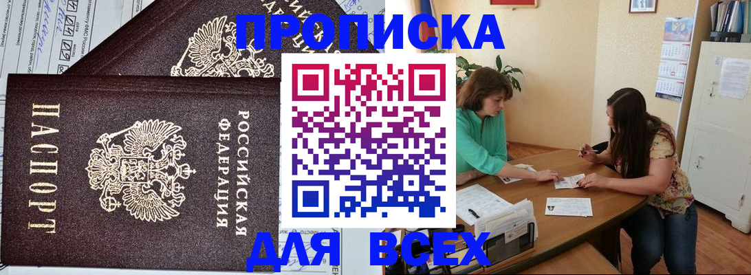 прописка для военкомата в Сысерти